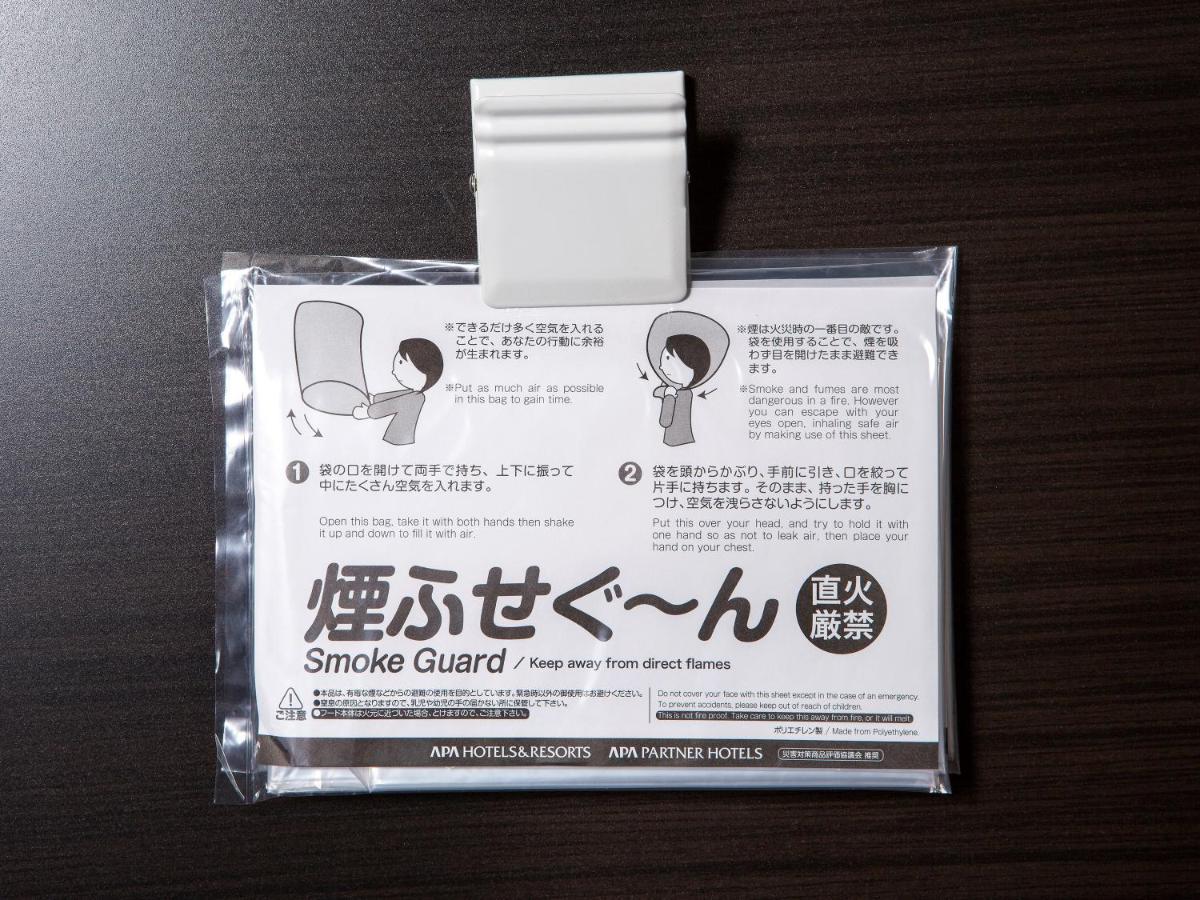 Apa Hotel Miyagi Furukawa Ekimae Osaki  Екстериор снимка